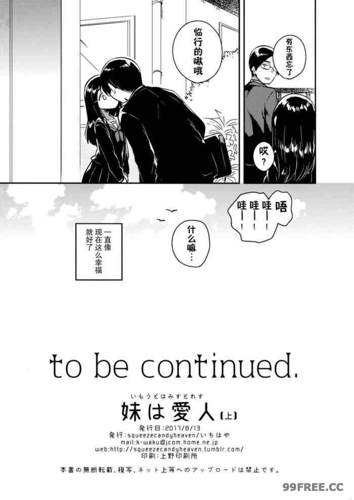 [squeezecandyheaven (いちはや)] 少女のCD (オリジナル)