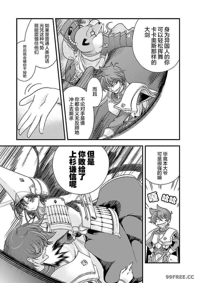 [鳴瀬ひろふみ] 戦国ランス 卷之四