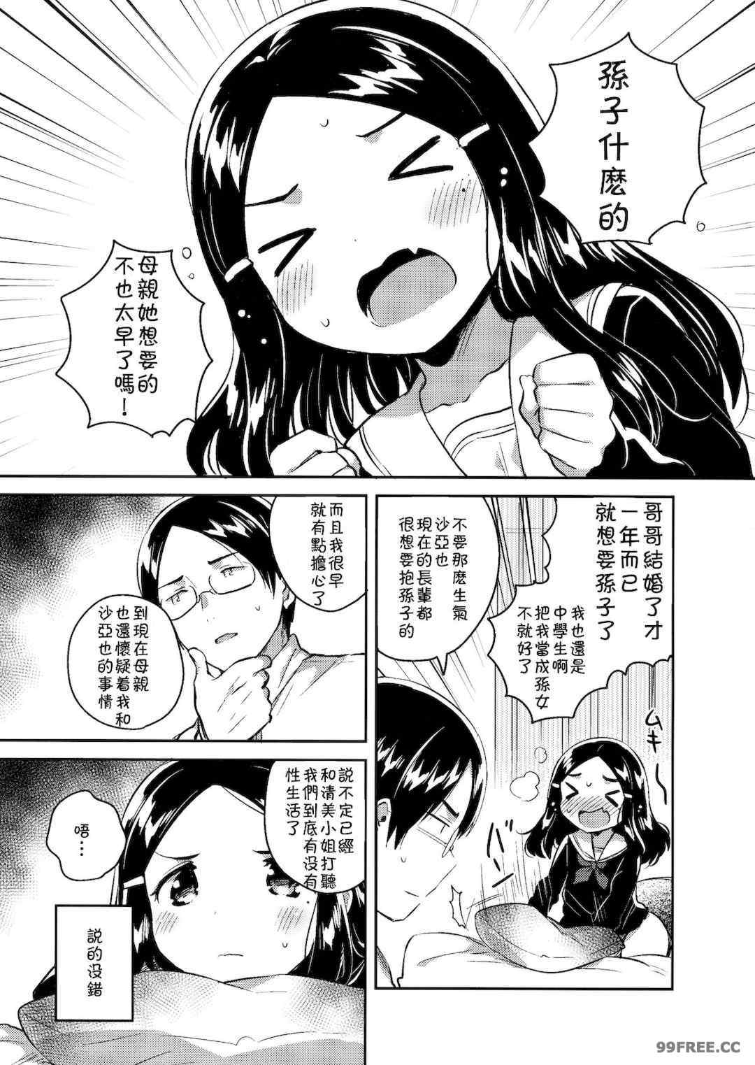 [squeezecandyheaven (いちはや)] 少女のCD (オリジナル)