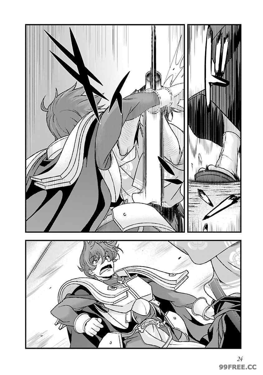 [鳴瀬ひろふみ] 戦国ランス 卷之四