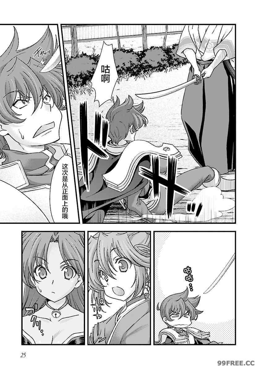 [鳴瀬ひろふみ] 戦国ランス 卷之四