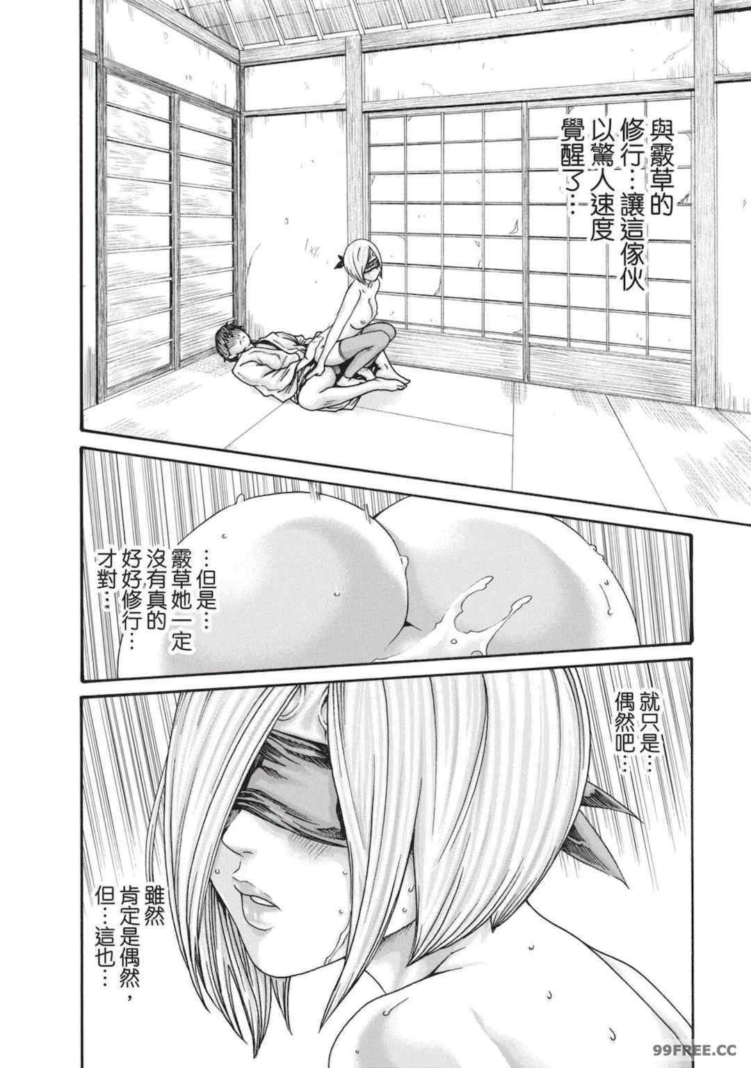 [春輝] あらくさ忍法帖｜霰草忍法帖 1-6