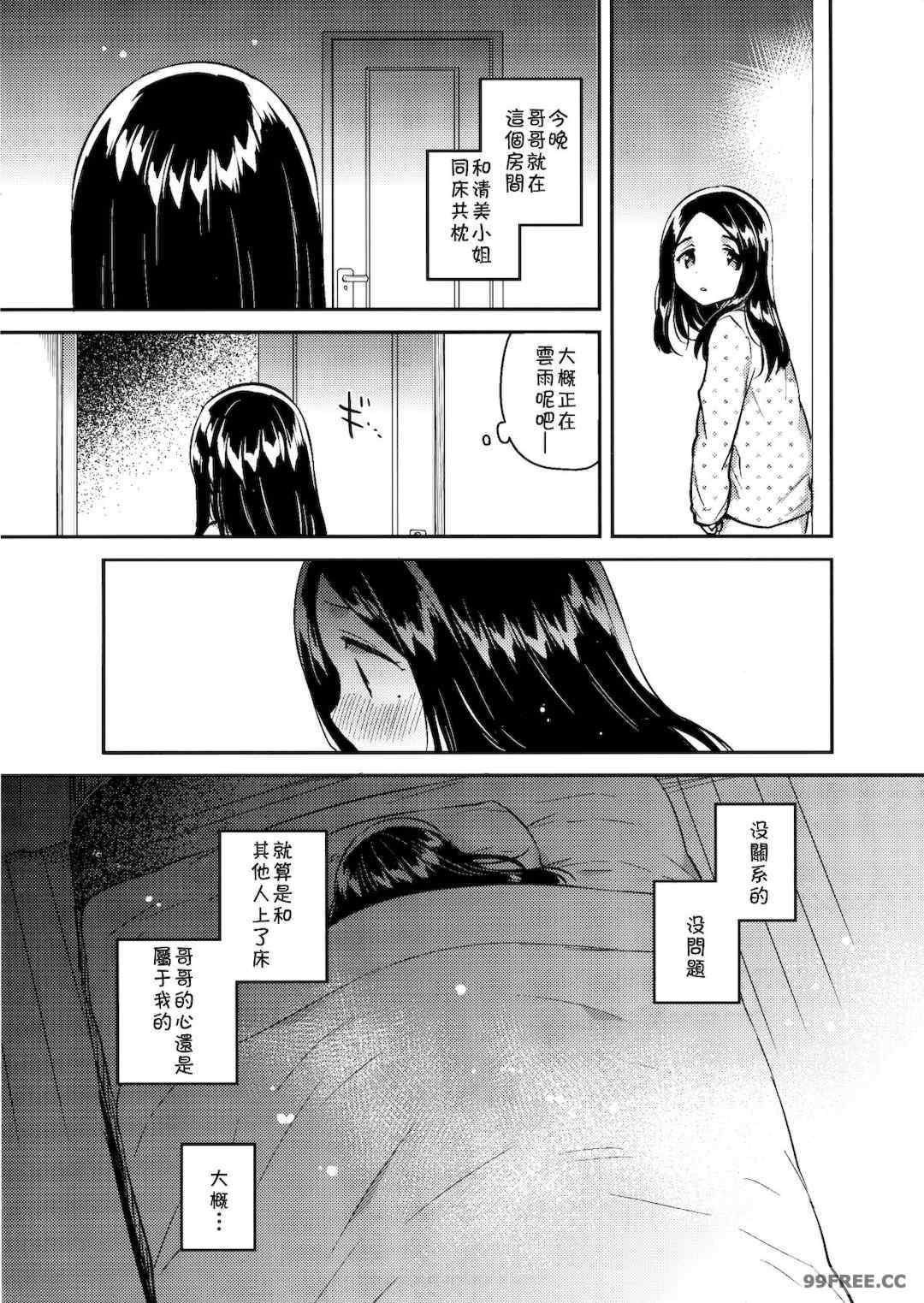 [squeezecandyheaven (いちはや)] 少女のCD (オリジナル)