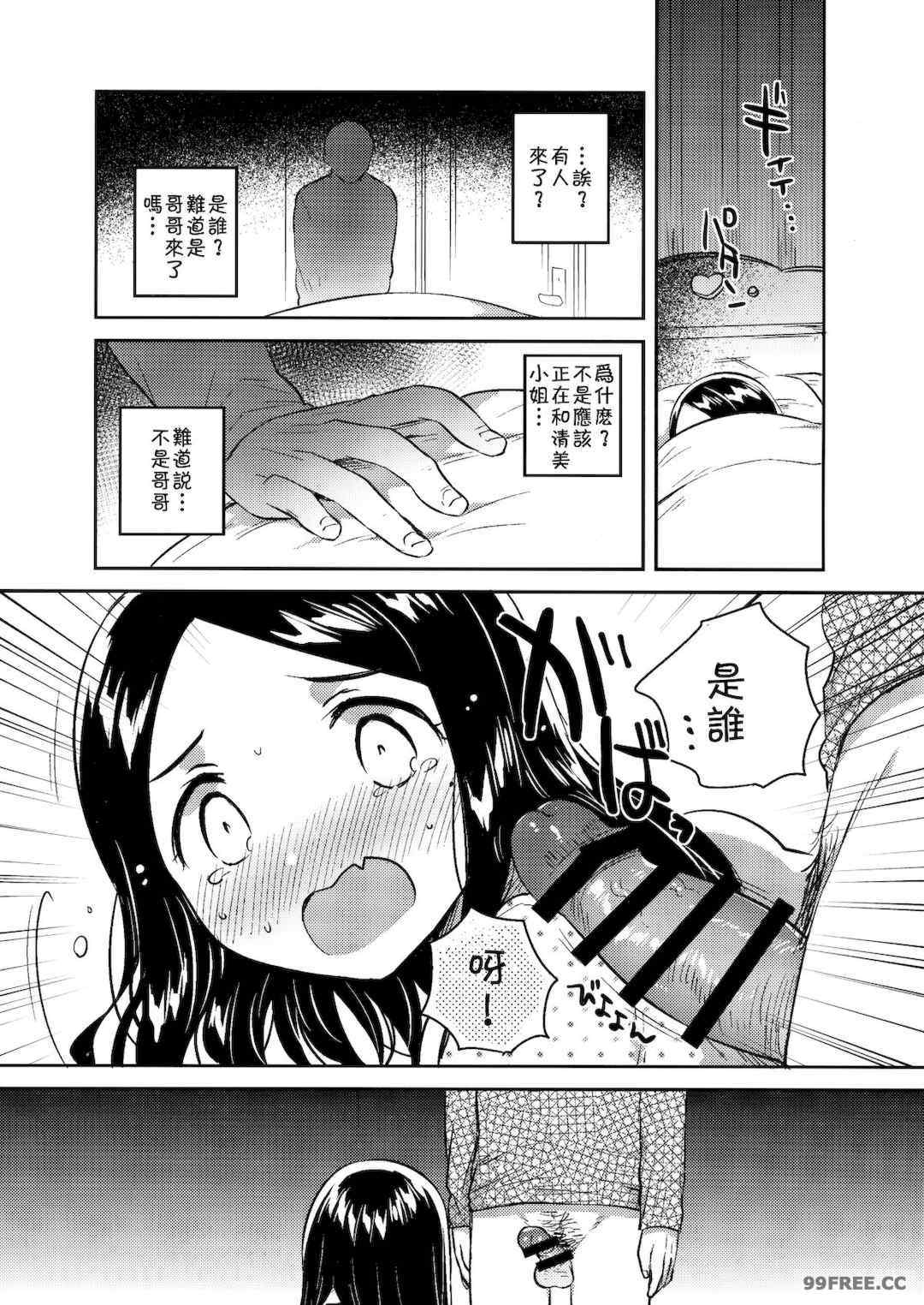 [squeezecandyheaven (いちはや)] 少女のCD (オリジナル)