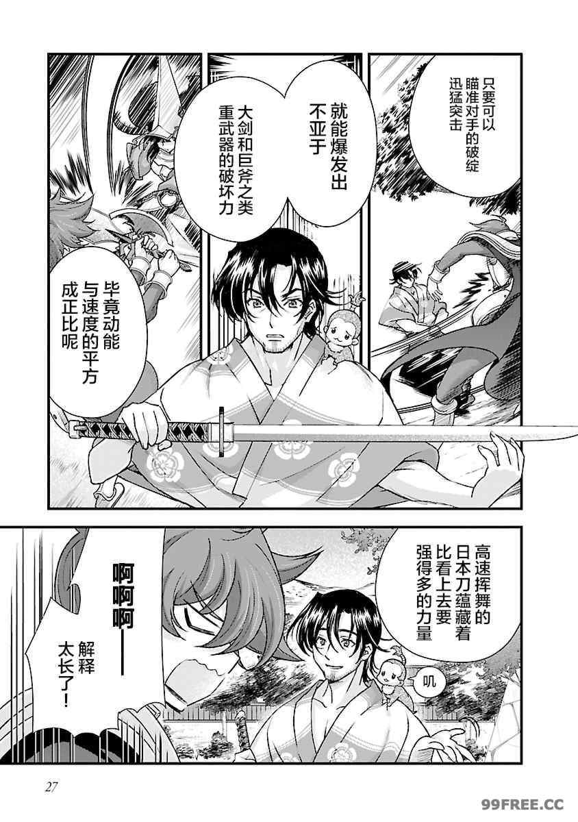 [鳴瀬ひろふみ] 戦国ランス 卷之四