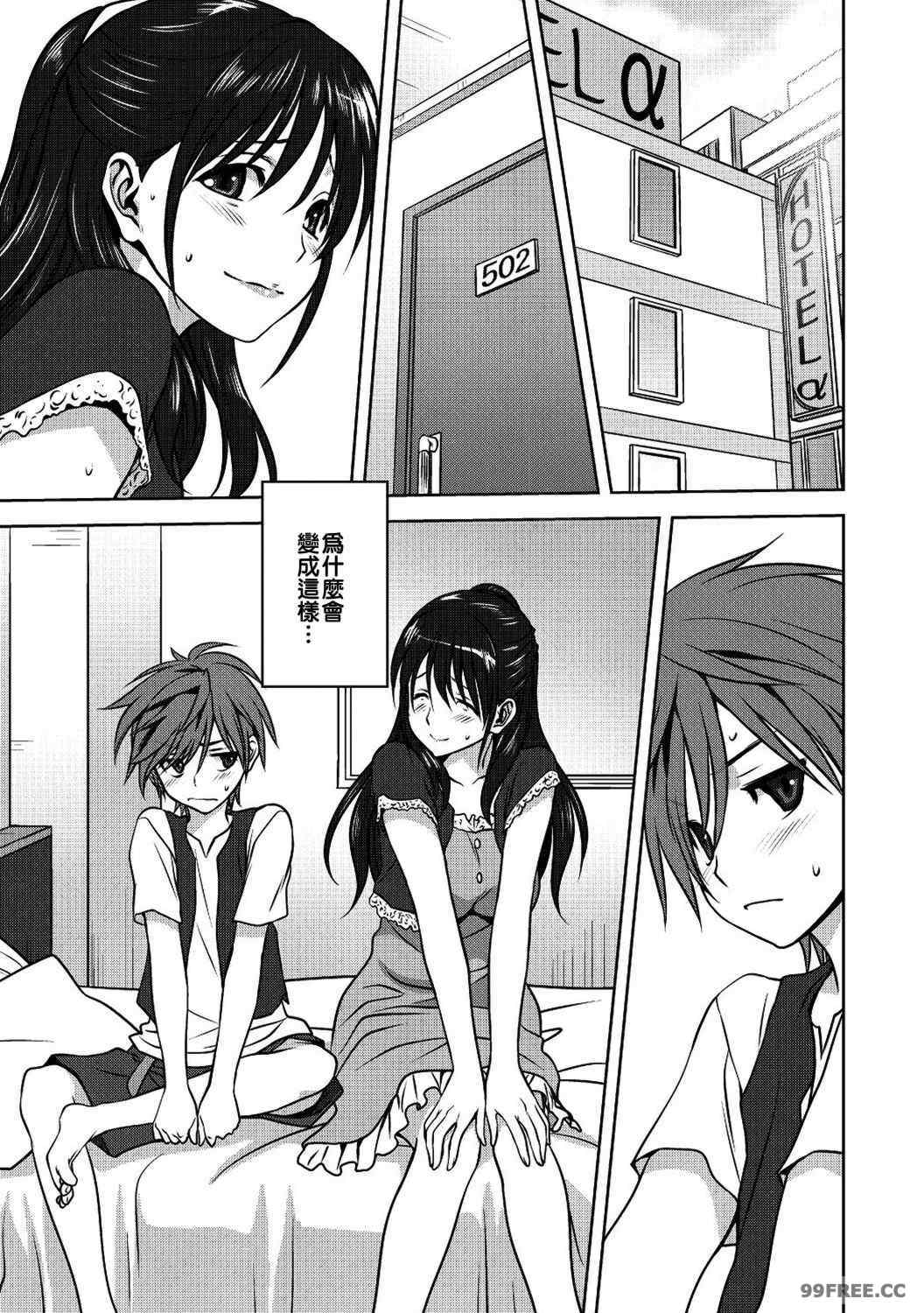 [みたらし侯成] 雌の秘め事