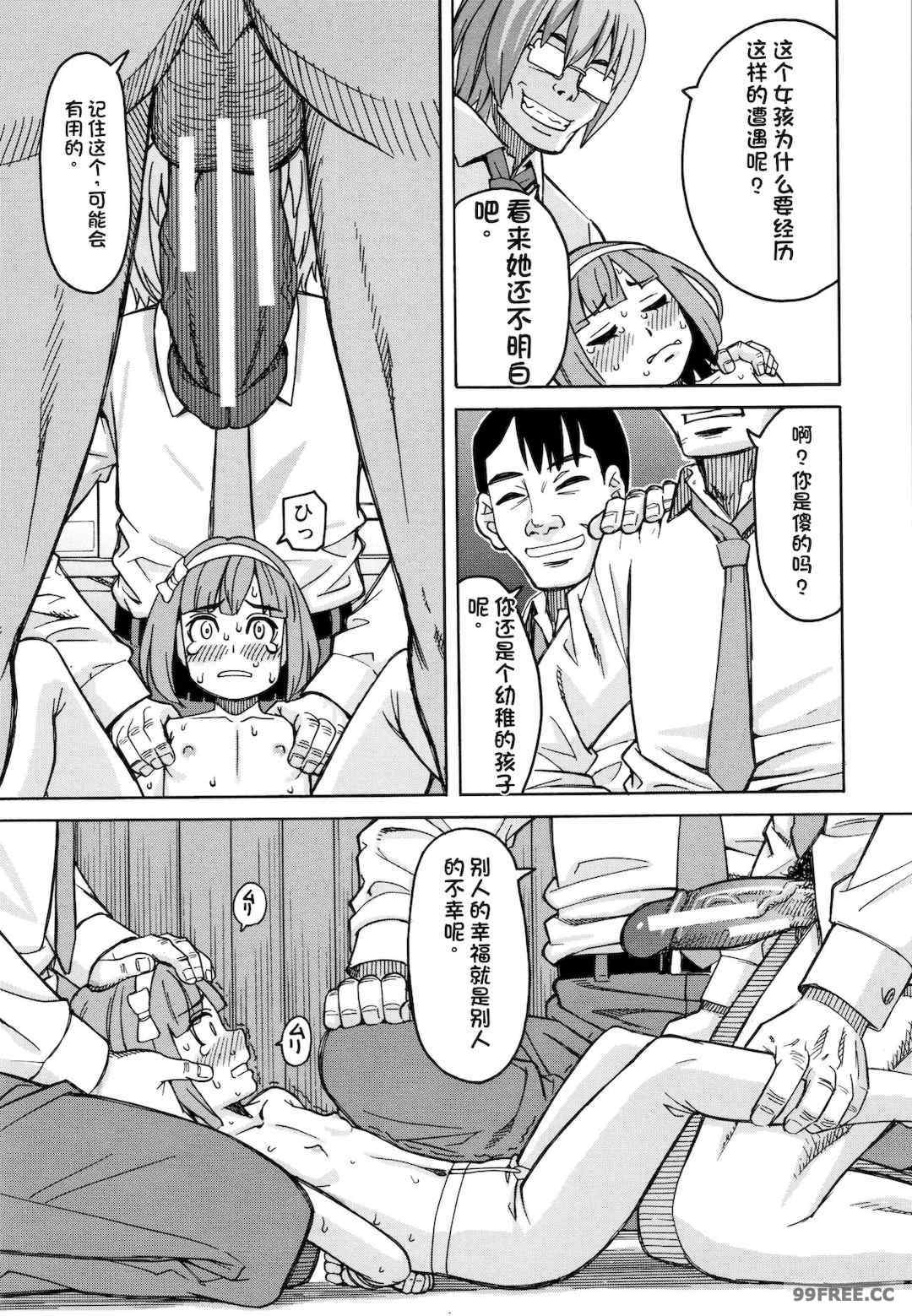 [ZUKI樹] 令嬢地獄〈聖晃学園集団レイプ事件〉