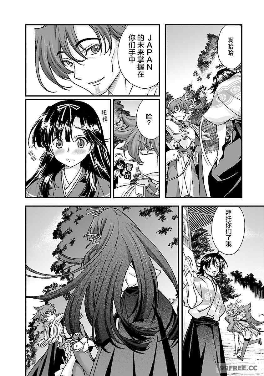 [鳴瀬ひろふみ] 戦国ランス 卷之四