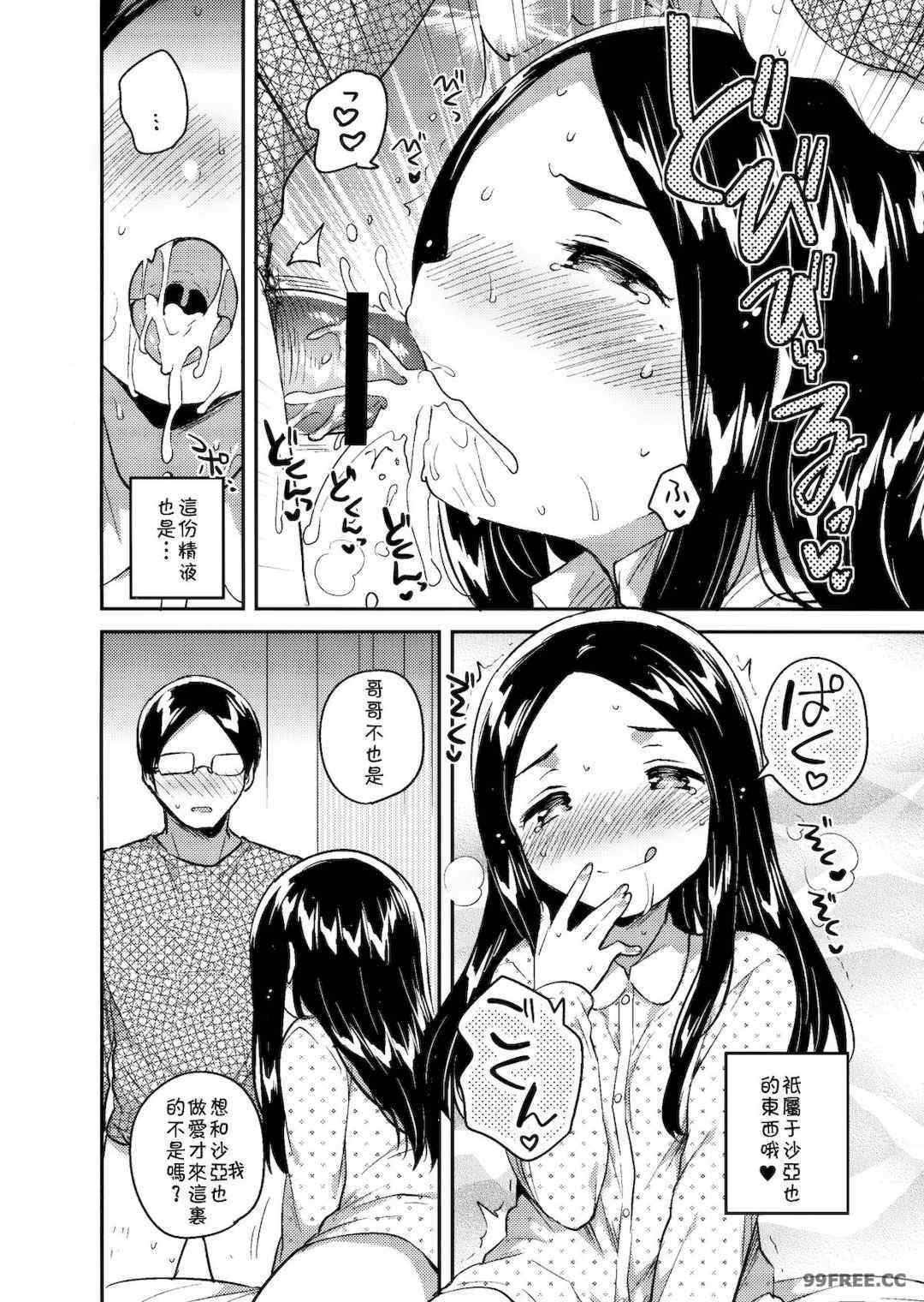 [squeezecandyheaven (いちはや)] 少女のCD (オリジナル)