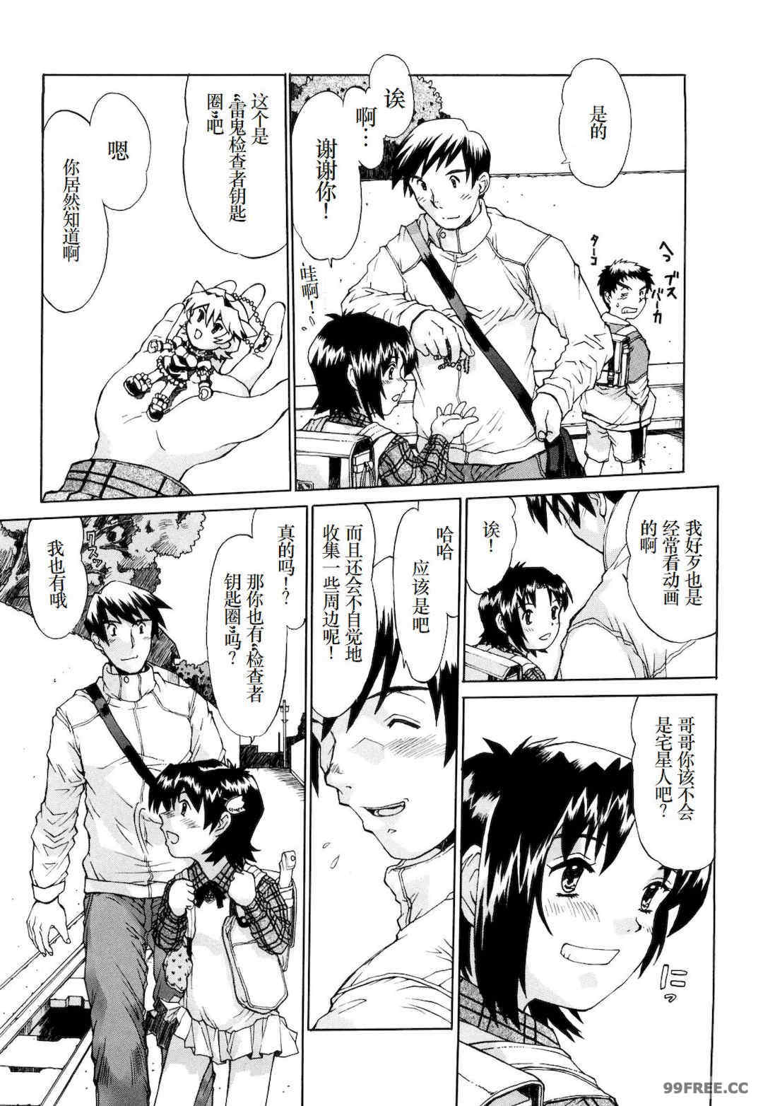 [みなすきぽぷり] わたしたちのかえりみち