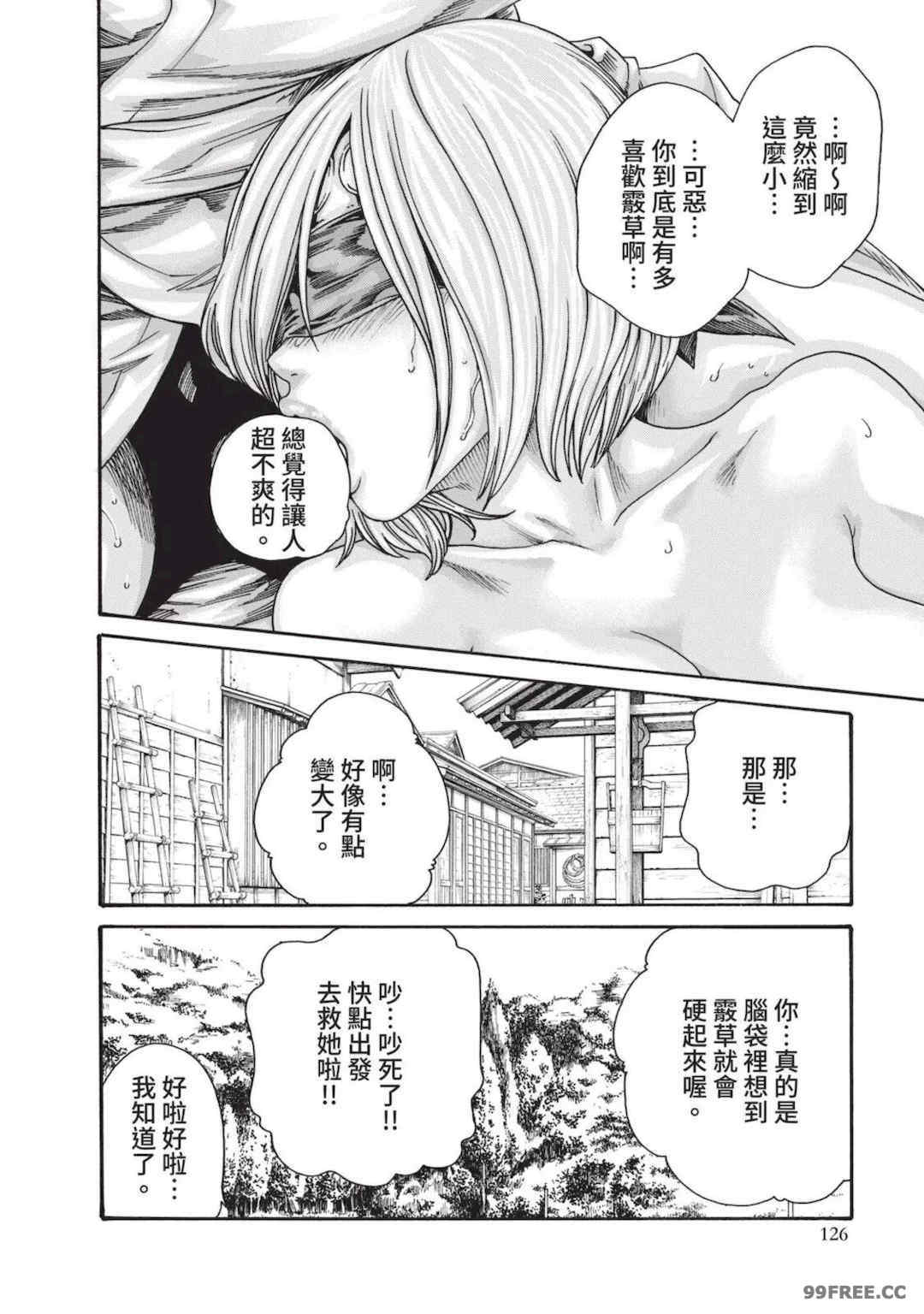 [春輝] あらくさ忍法帖｜霰草忍法帖 1-6