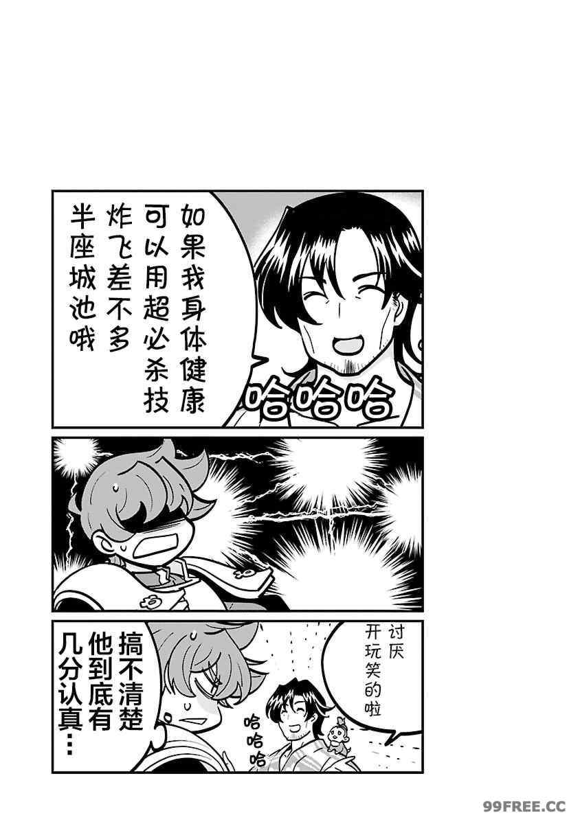 [鳴瀬ひろふみ] 戦国ランス 卷之四