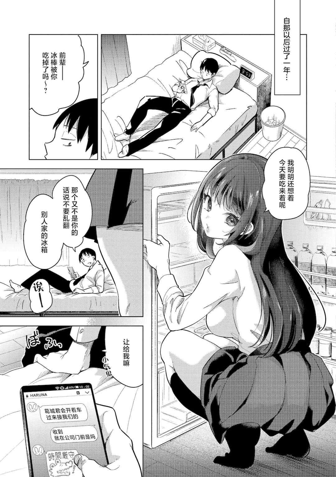 [ちょりもっき] 恋して触れて｜去恋爱去感触