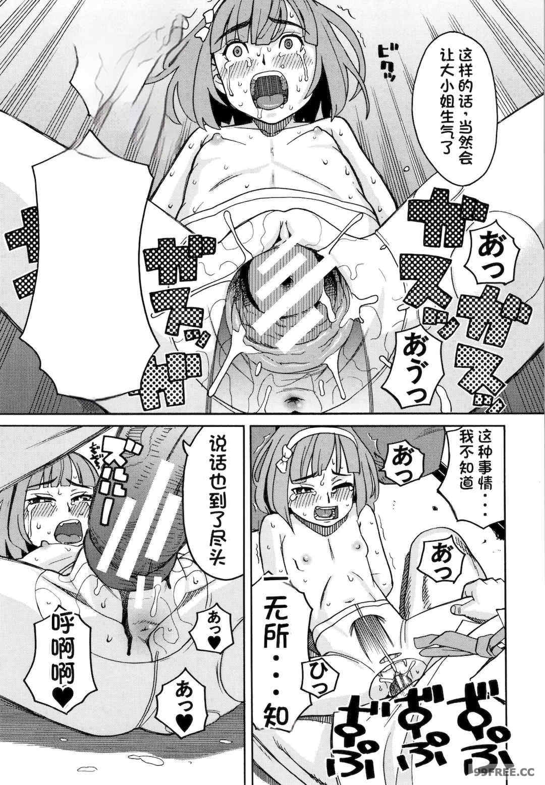 [ZUKI樹] 令嬢地獄〈聖晃学園集団レイプ事件〉