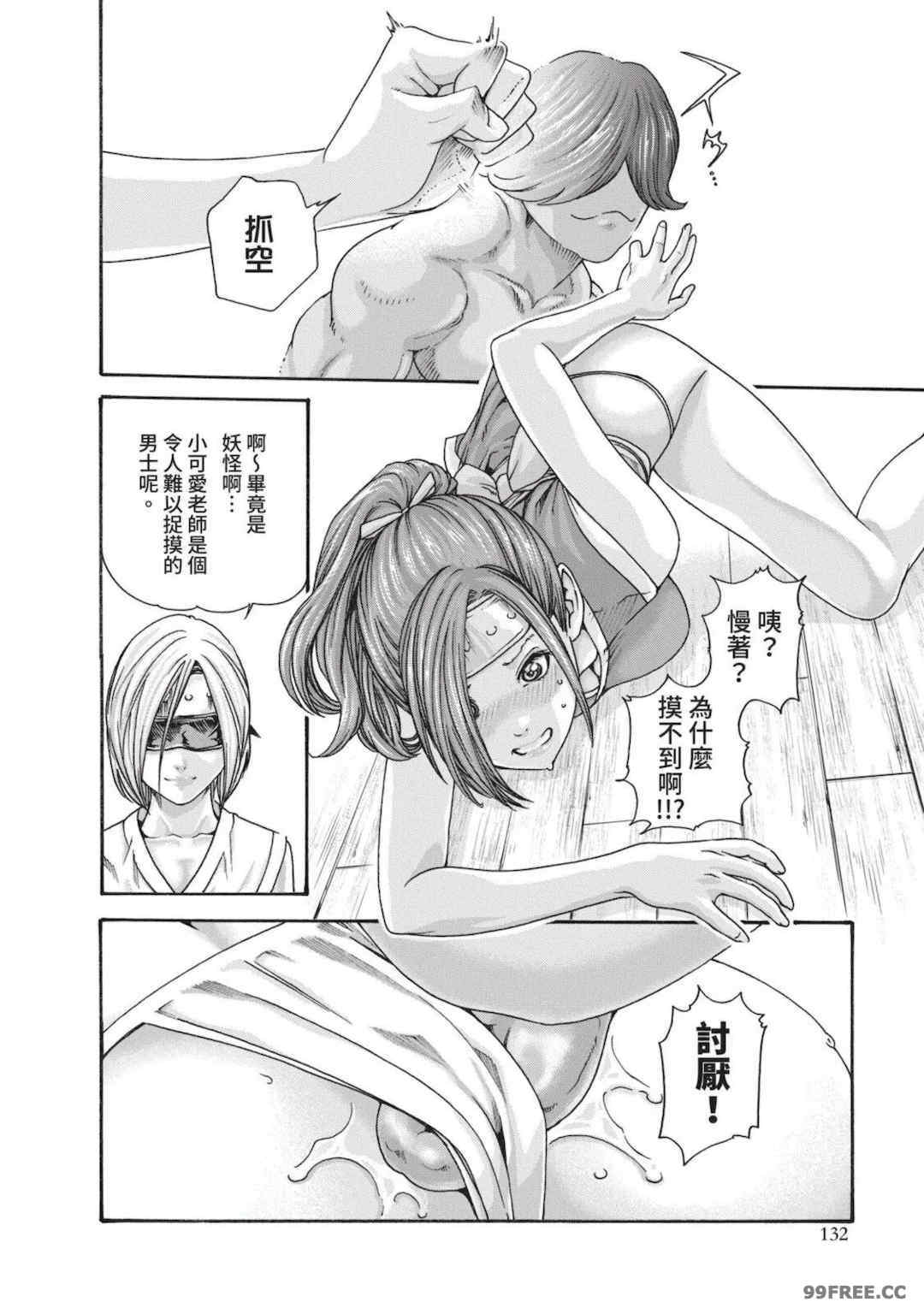 [春輝] あらくさ忍法帖｜霰草忍法帖 1-6