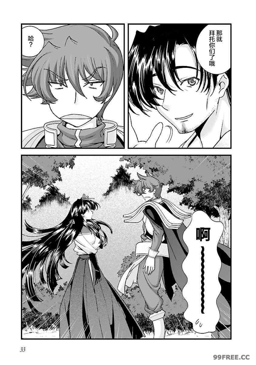 [鳴瀬ひろふみ] 戦国ランス 卷之四