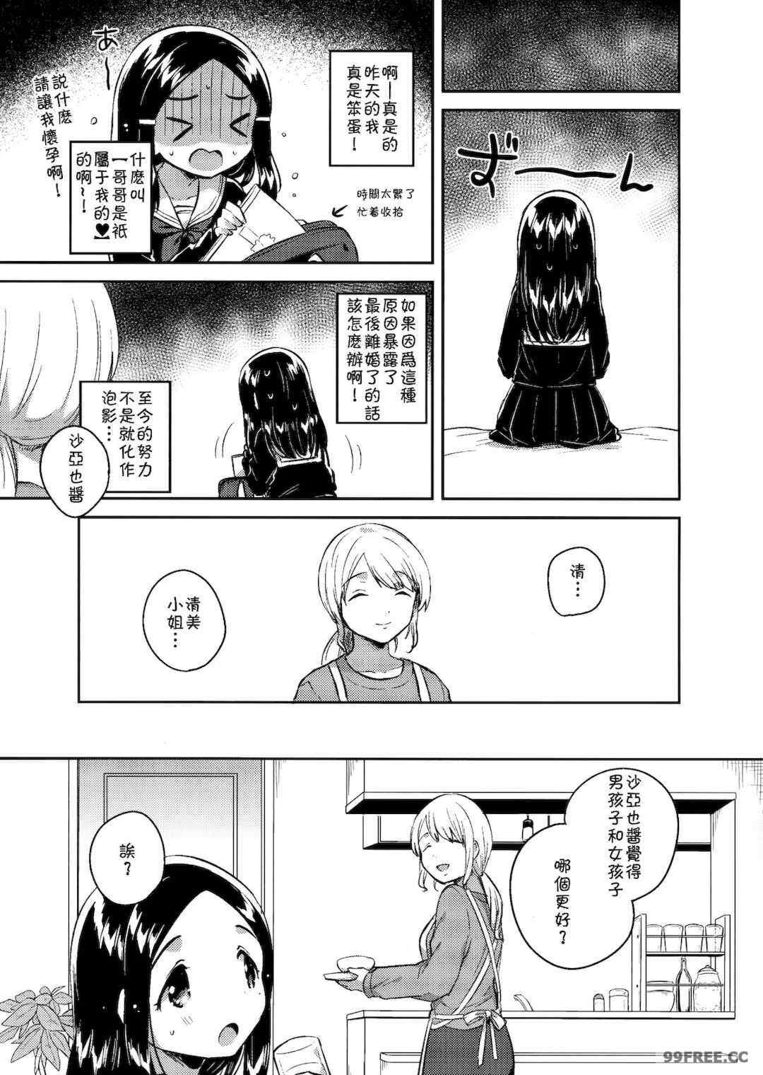 [squeezecandyheaven (いちはや)] 少女のCD (オリジナル)