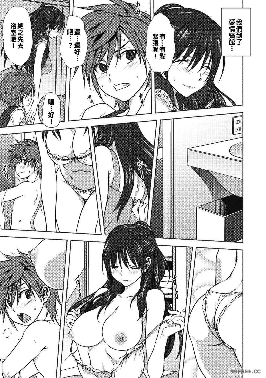 [みたらし侯成] 雌の秘め事