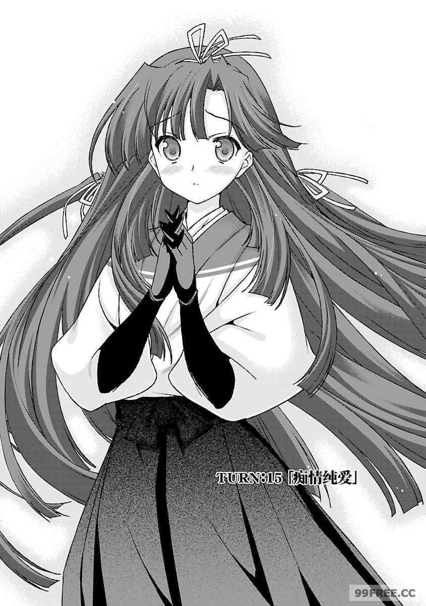 [鳴瀬ひろふみ] 戦国ランス 卷之四