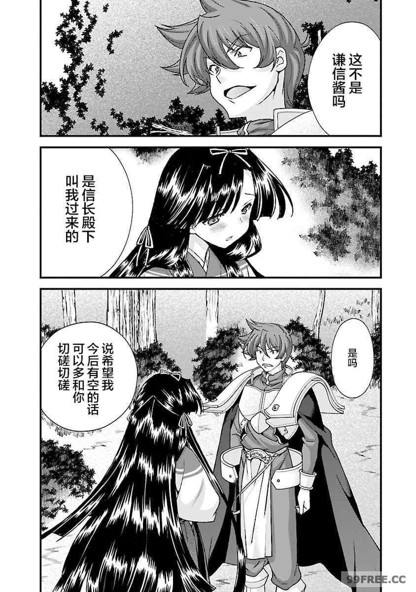 [鳴瀬ひろふみ] 戦国ランス 卷之四