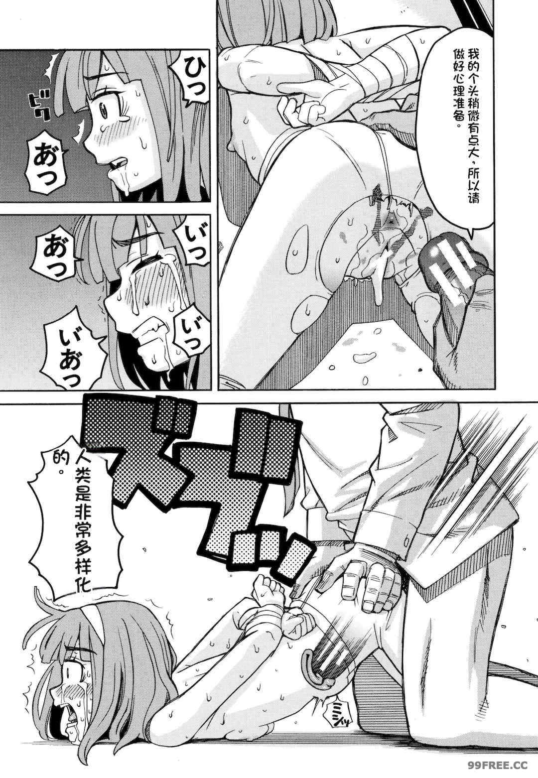 [ZUKI樹] 令嬢地獄〈聖晃学園集団レイプ事件〉