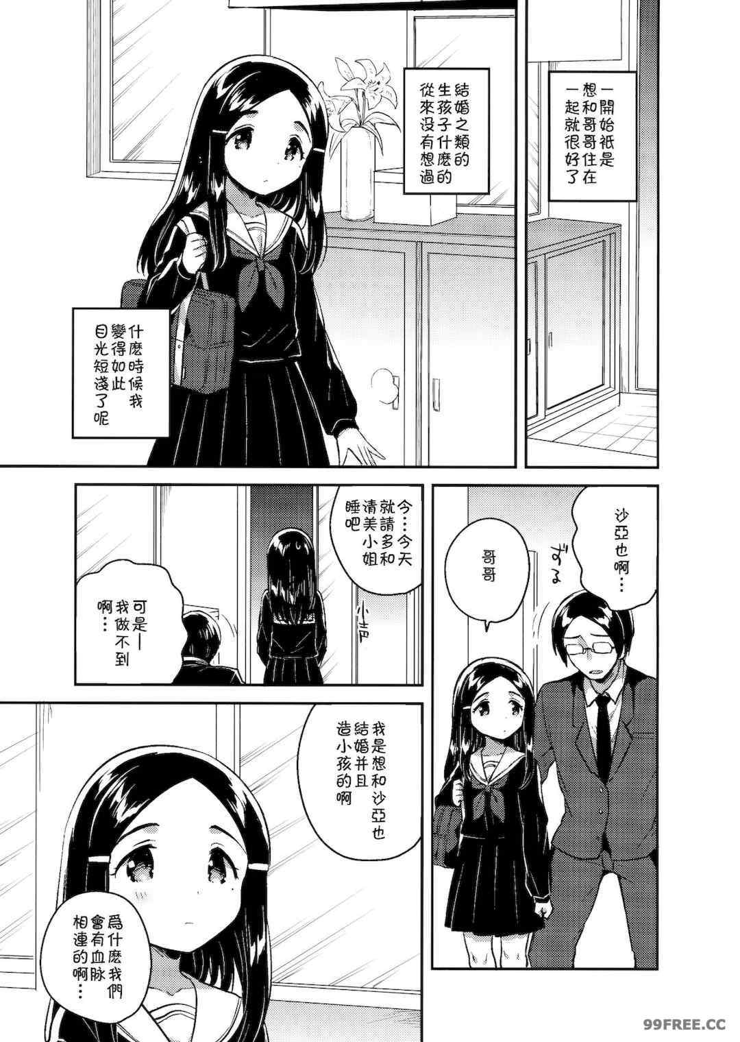 [squeezecandyheaven (いちはや)] 少女のCD (オリジナル)