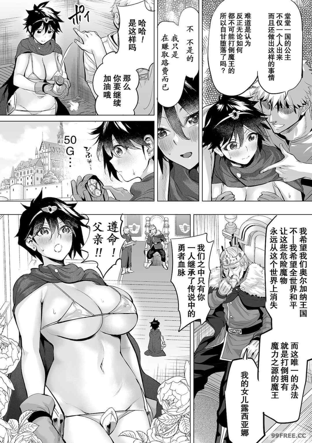 [えれ2エアロ] 堕ちたプライド