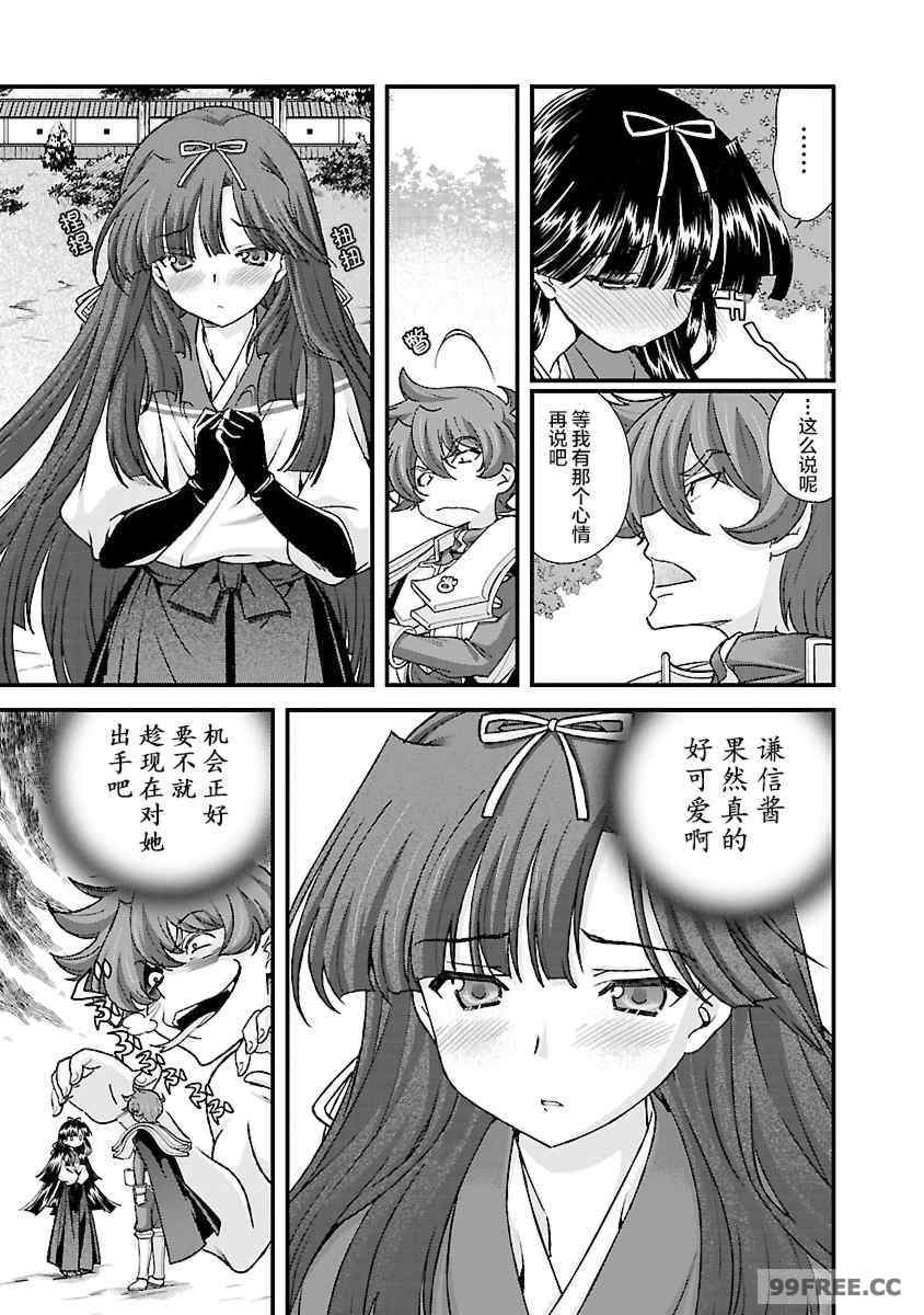 [鳴瀬ひろふみ] 戦国ランス 卷之四