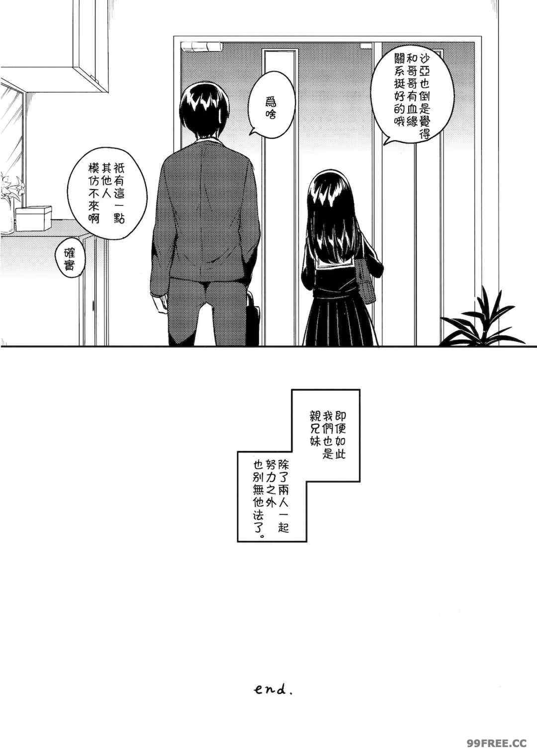 [squeezecandyheaven (いちはや)] 少女のCD (オリジナル)