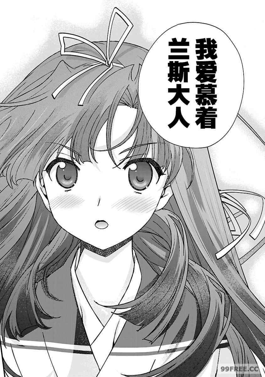 [鳴瀬ひろふみ] 戦国ランス 卷之四