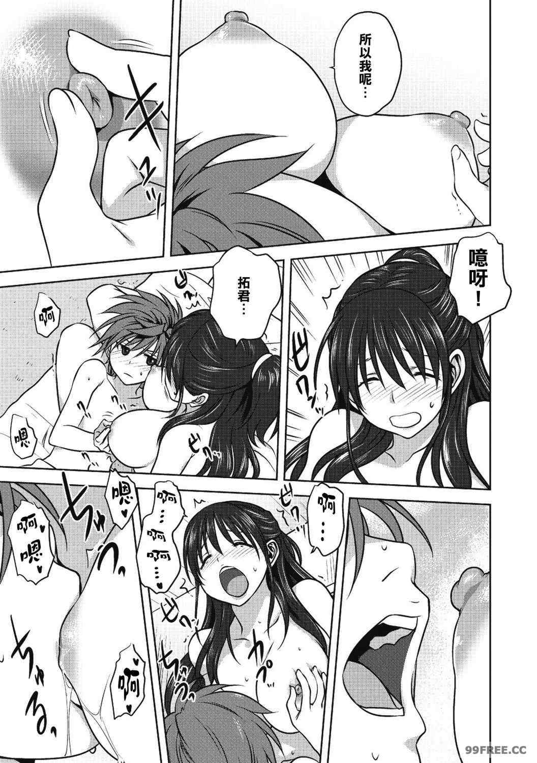 [みたらし侯成] 雌の秘め事