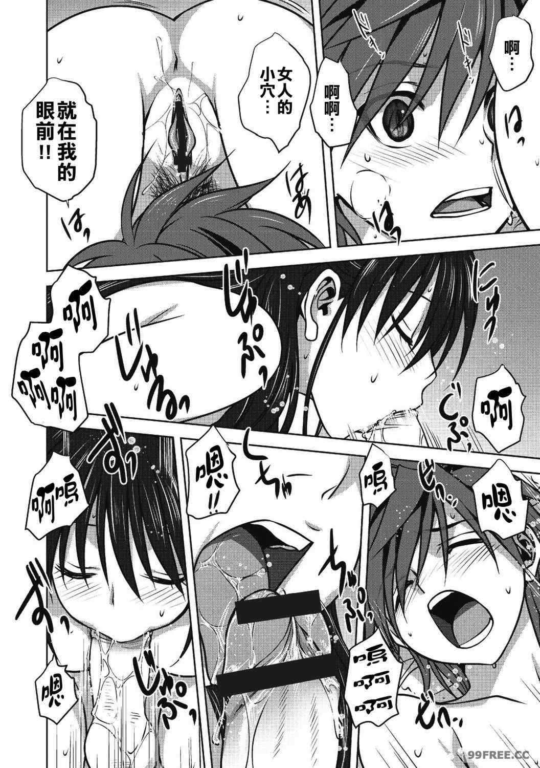 [みたらし侯成] 雌の秘め事