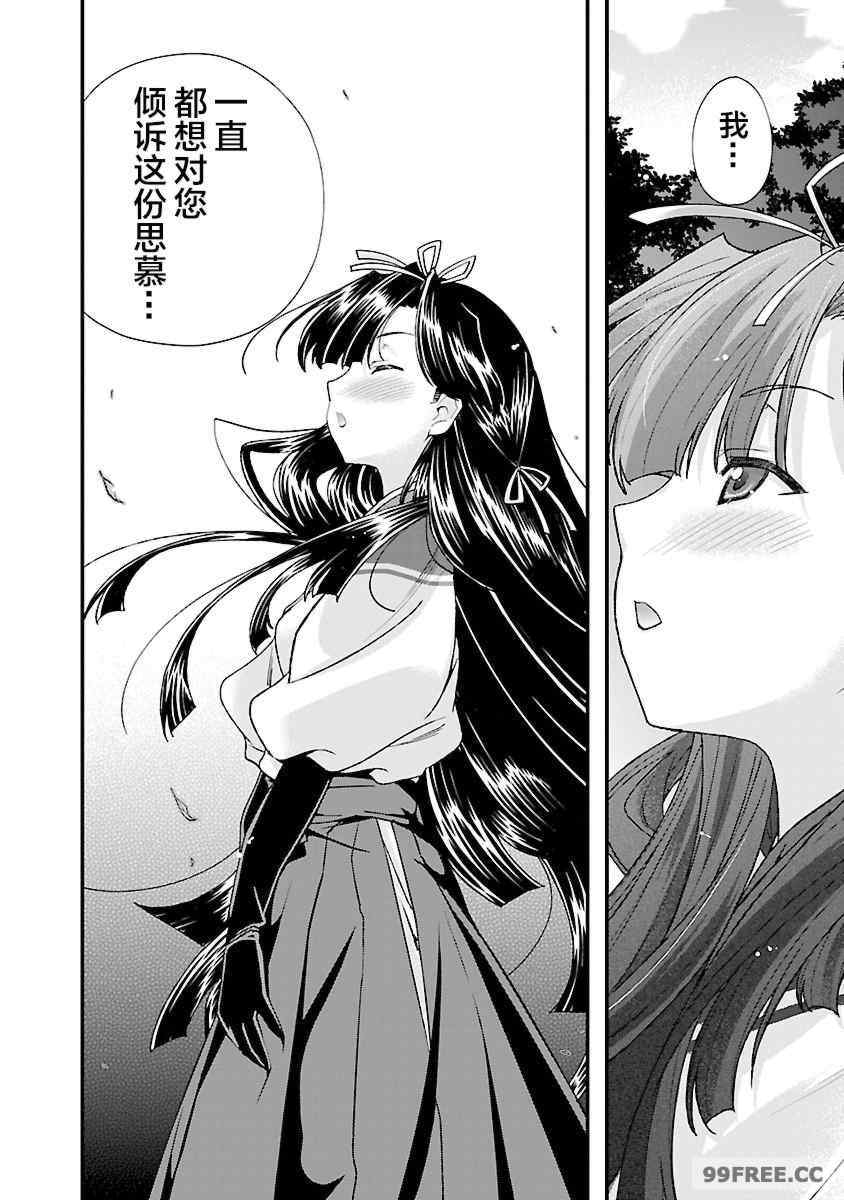 [鳴瀬ひろふみ] 戦国ランス 卷之四