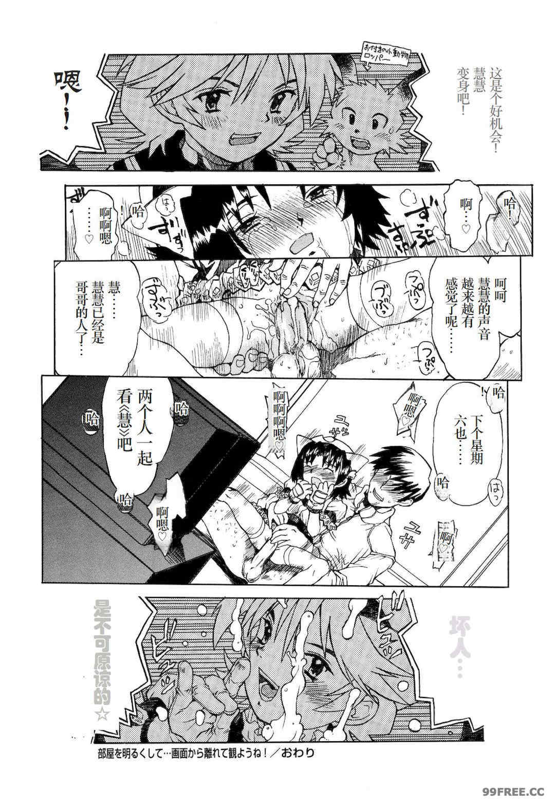 [みなすきぽぷり] わたしたちのかえりみち