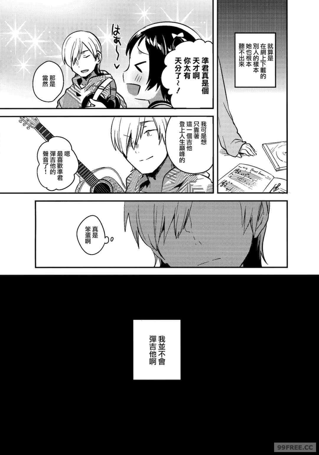 [squeezecandyheaven (いちはや)] 少女のCD (オリジナル)