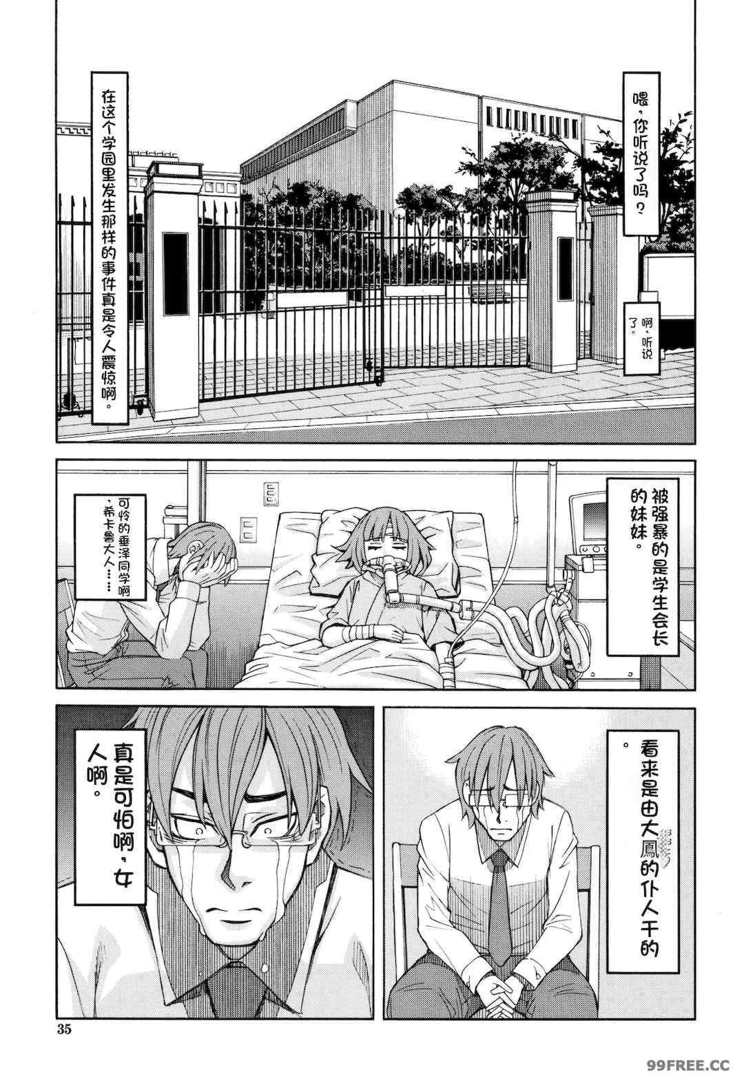 [ZUKI樹] 令嬢地獄〈聖晃学園集団レイプ事件〉