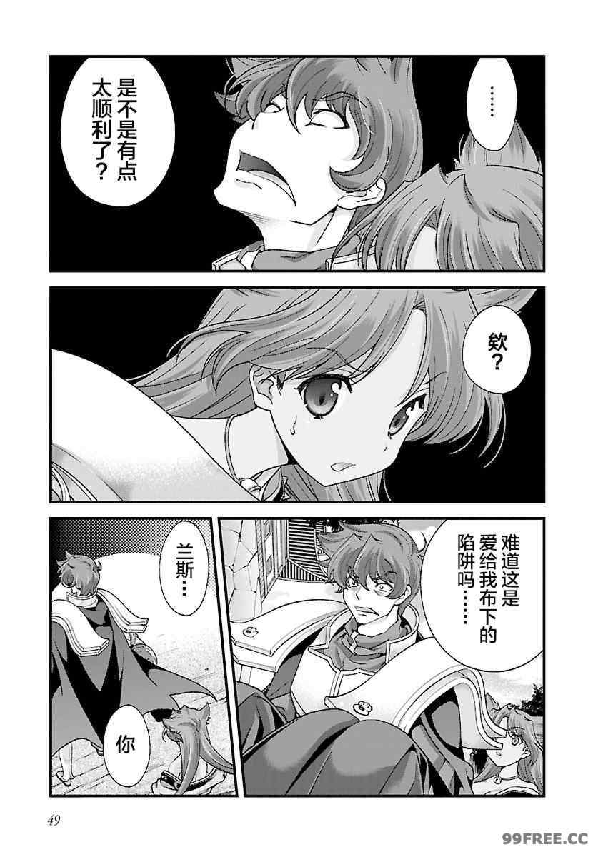 [鳴瀬ひろふみ] 戦国ランス 卷之四