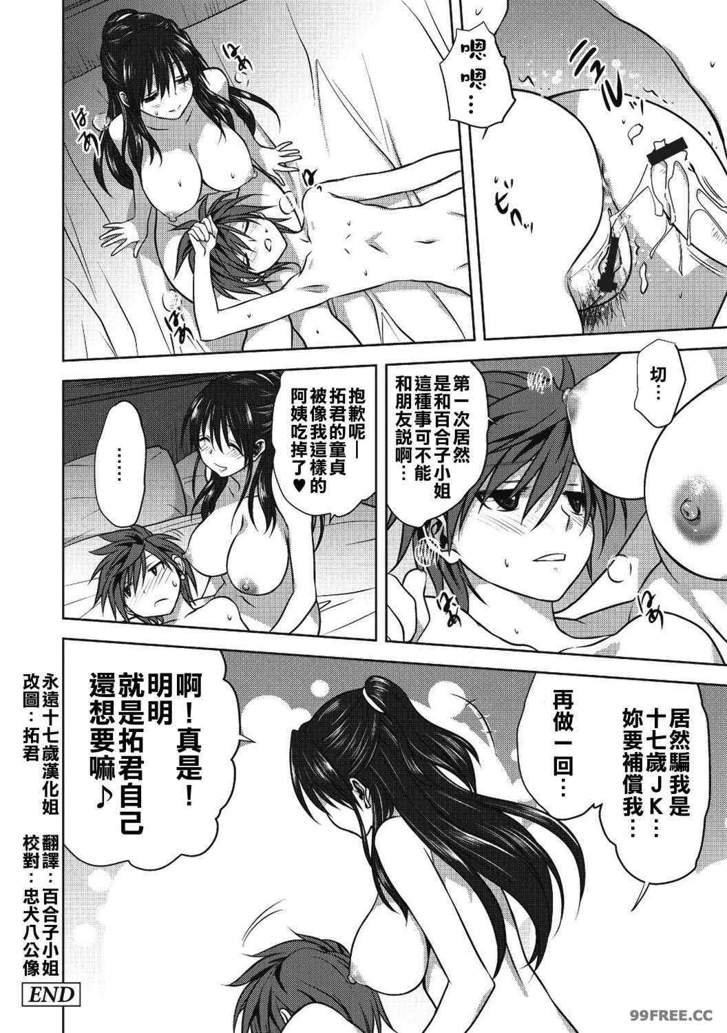 [みたらし侯成] 雌の秘め事