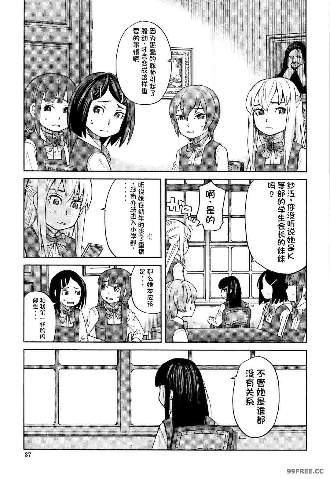 [ZUKI樹] 令嬢地獄〈聖晃学園集団レイプ事件〉