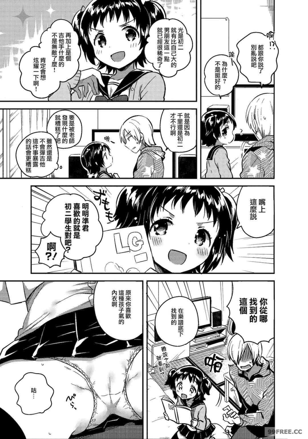 [squeezecandyheaven (いちはや)] 少女のCD (オリジナル)