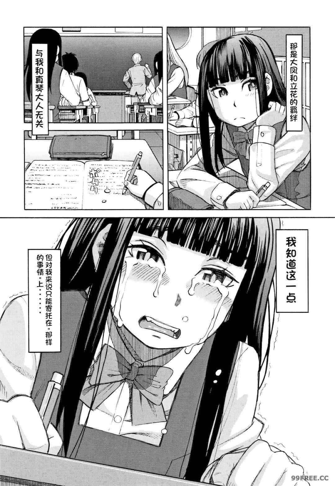 [ZUKI樹] 令嬢地獄〈聖晃学園集団レイプ事件〉