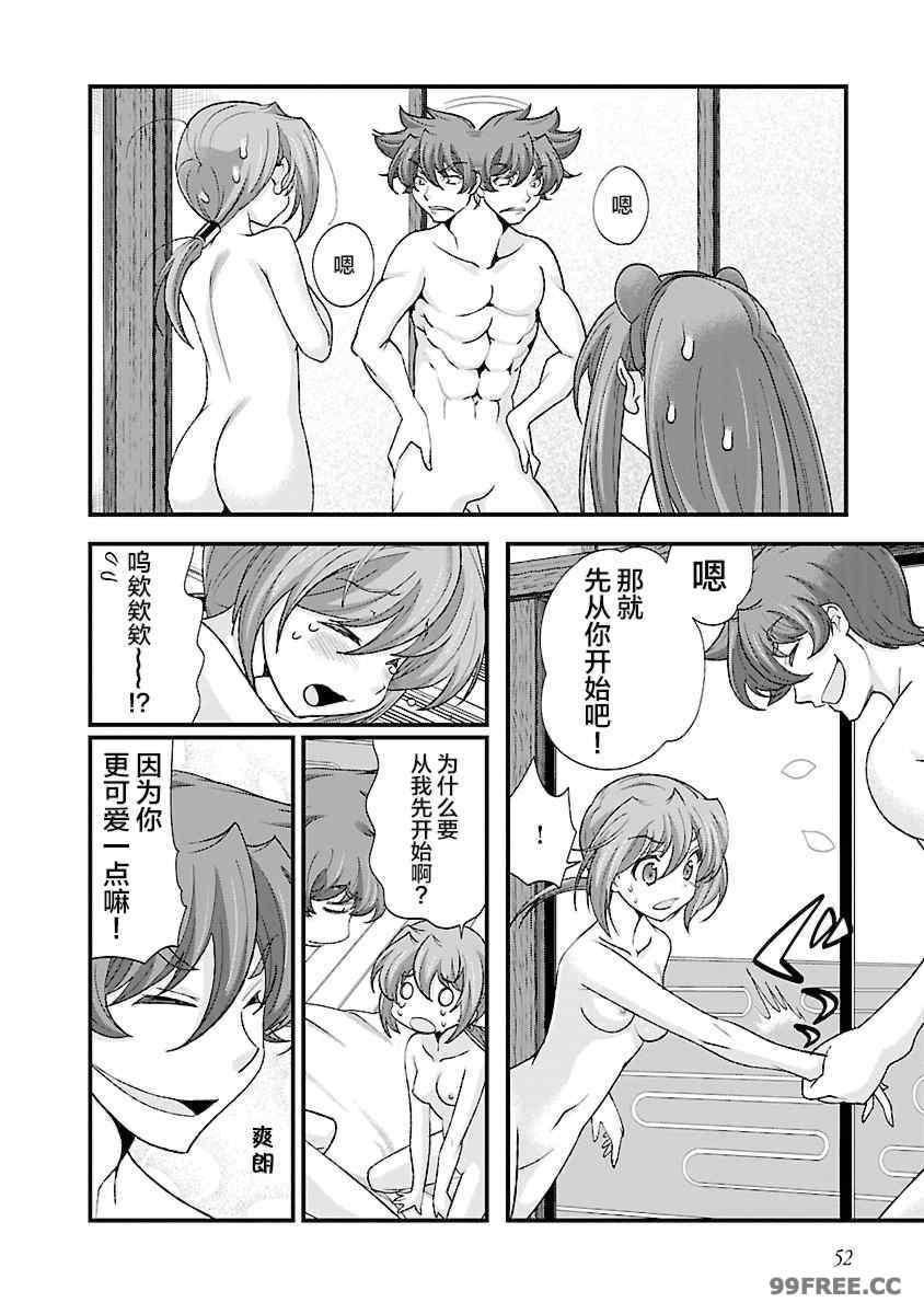 [鳴瀬ひろふみ] 戦国ランス 卷之四