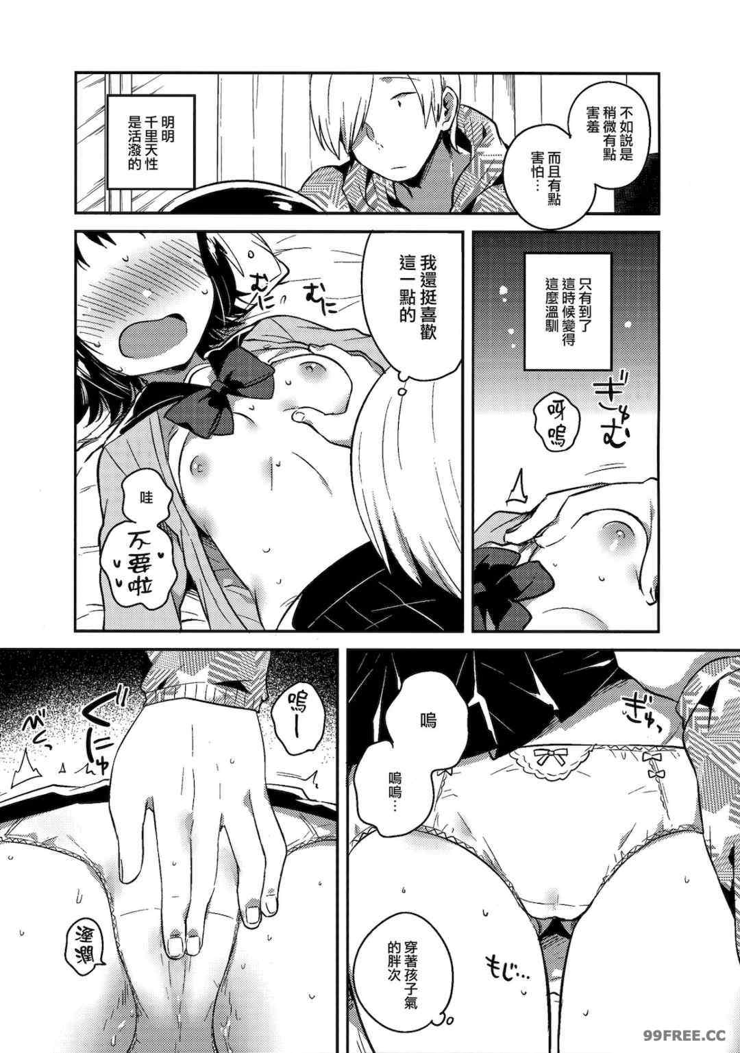 [squeezecandyheaven (いちはや)] 少女のCD (オリジナル)