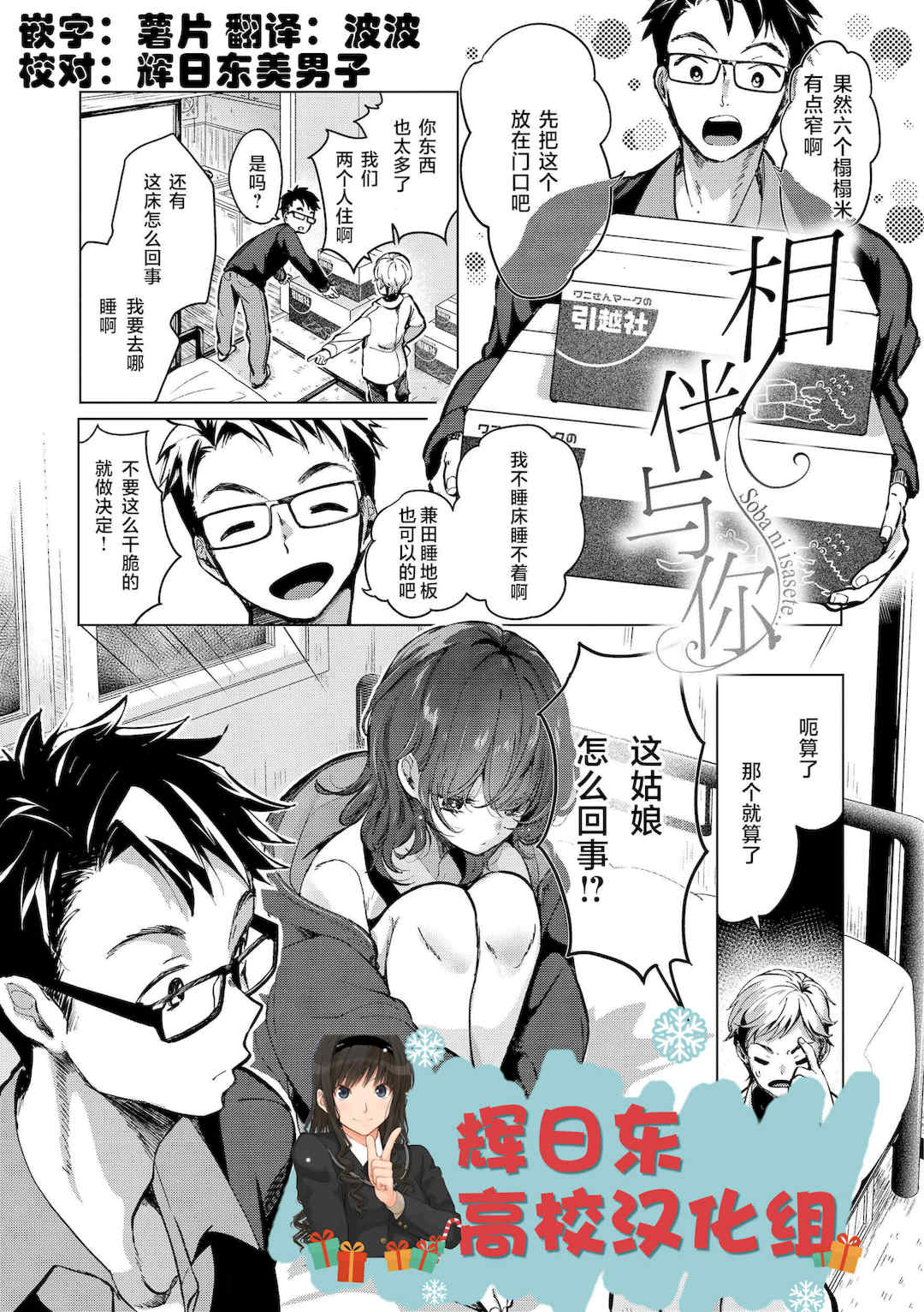 [ちょりもっき] 恋して触れて｜去恋爱去感触