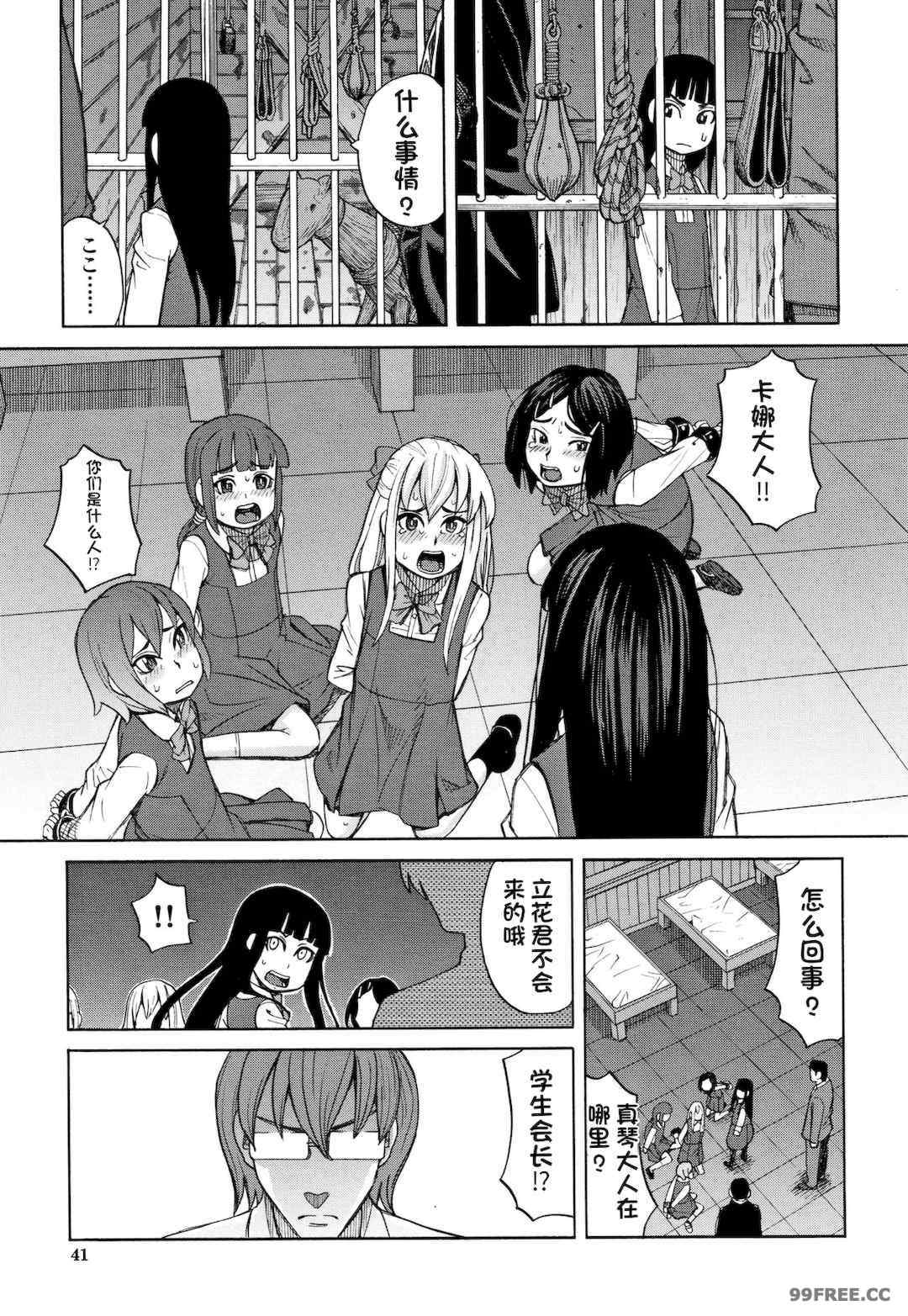 [ZUKI樹] 令嬢地獄〈聖晃学園集団レイプ事件〉