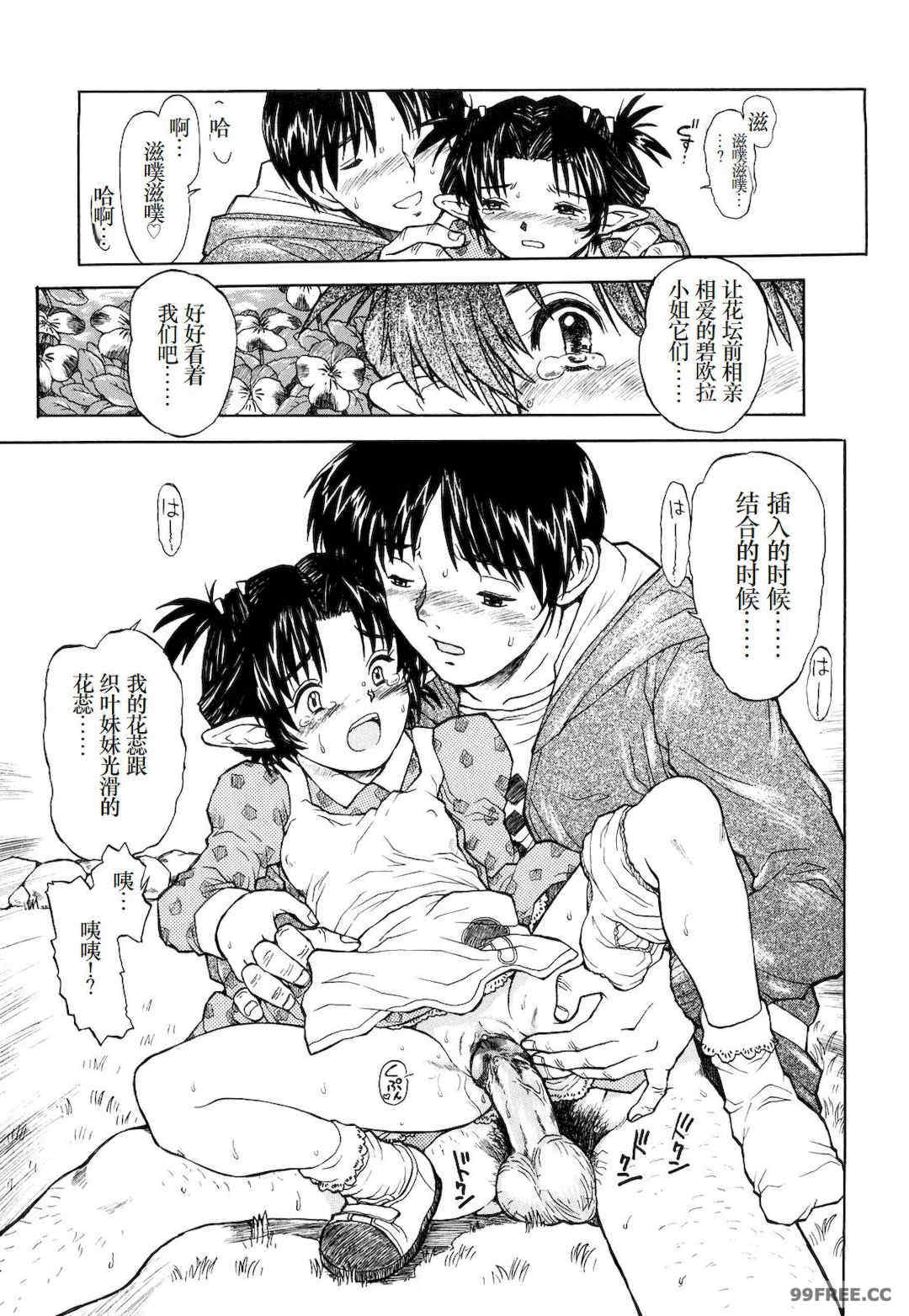 [みなすきぽぷり] わたしたちのかえりみち