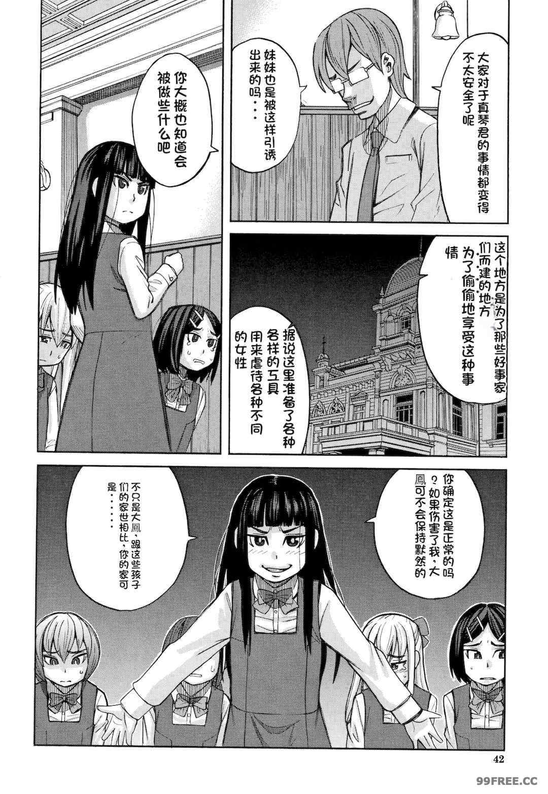 [ZUKI樹] 令嬢地獄〈聖晃学園集団レイプ事件〉