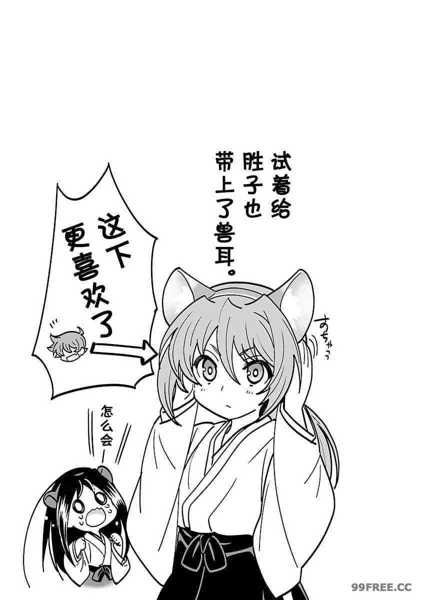 [鳴瀬ひろふみ] 戦国ランス 卷之四