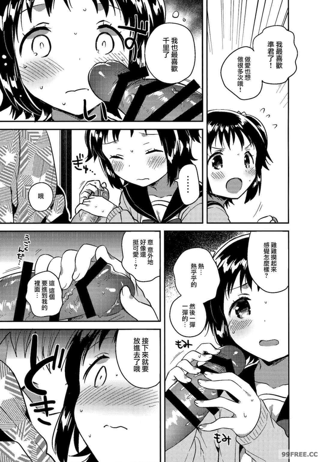 [squeezecandyheaven (いちはや)] 少女のCD (オリジナル)