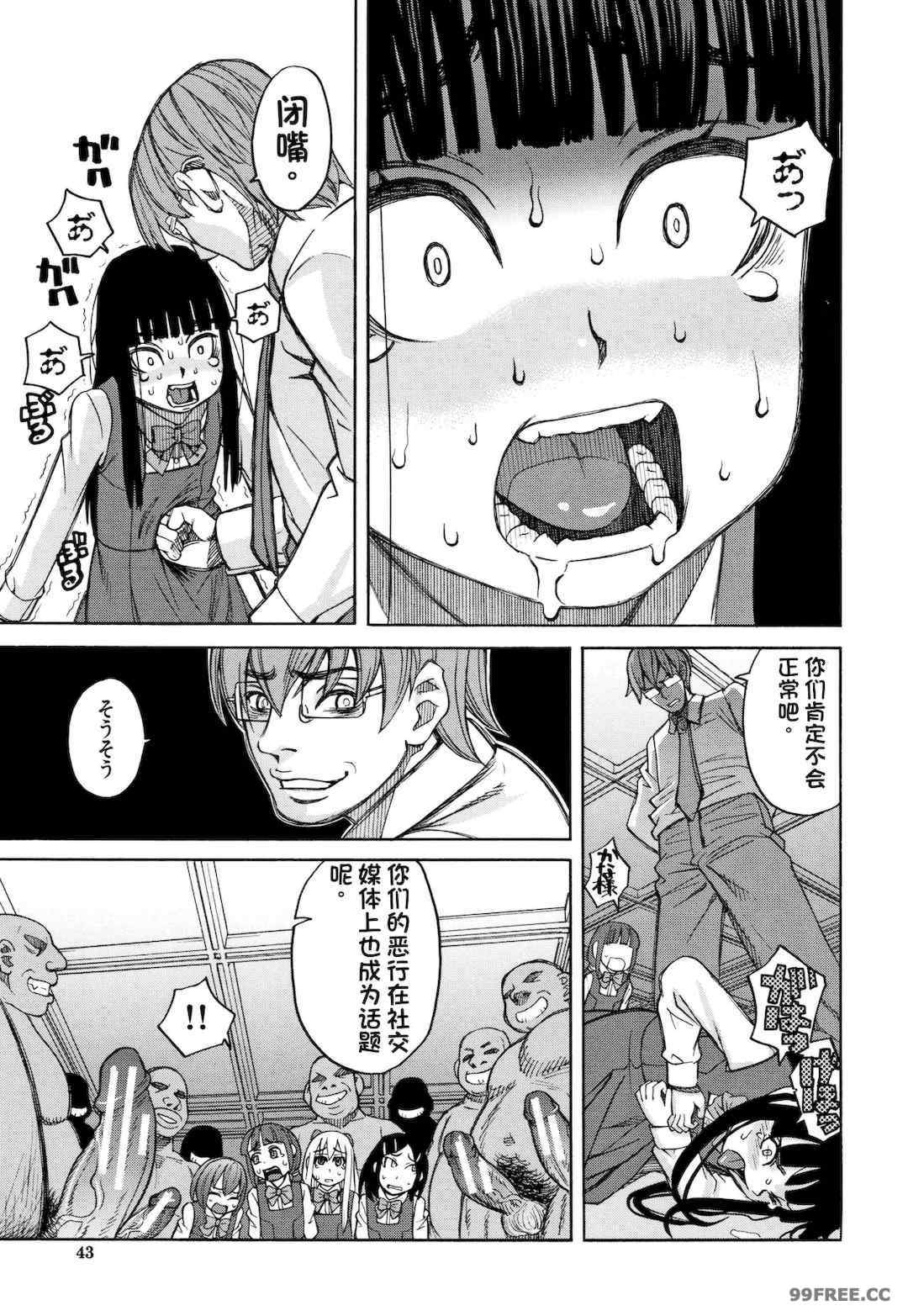 [ZUKI樹] 令嬢地獄〈聖晃学園集団レイプ事件〉